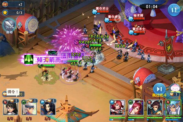 炫斗三国VIP版