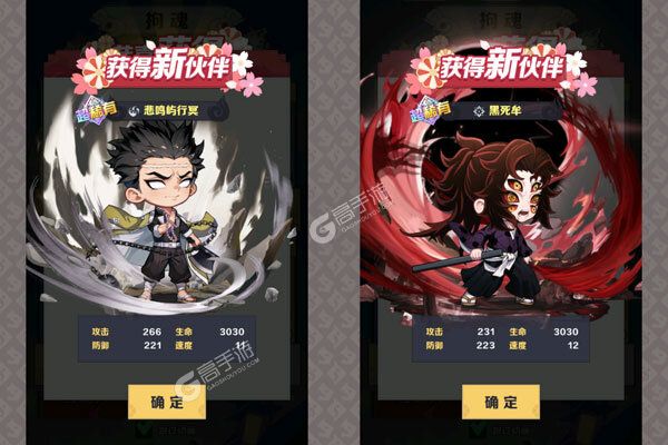 萌蛋护卫队官网版
