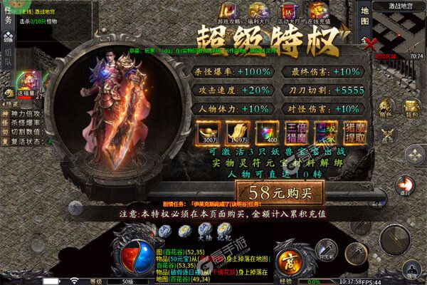 斗转武林正式服