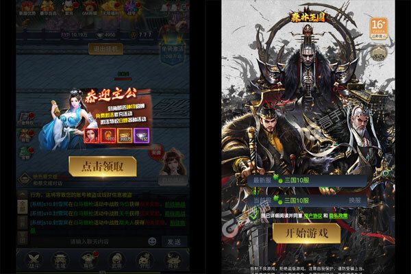 森林王国手机版