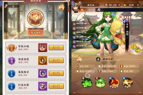 梦想英雄2025