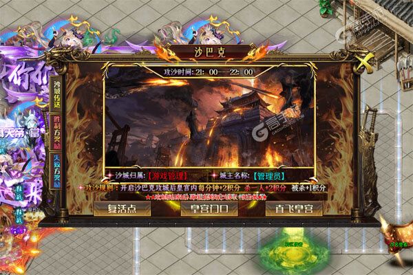 武器之王公益服