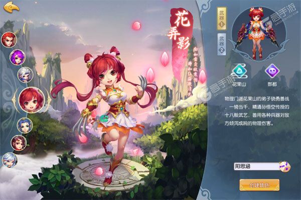 西游风云2025