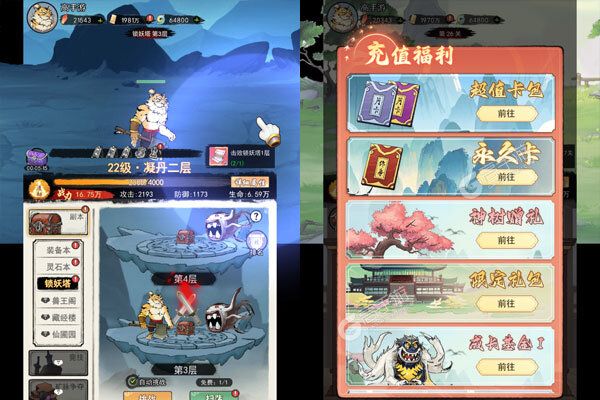 神仙学院内购版