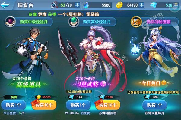 炫斗三国BT版