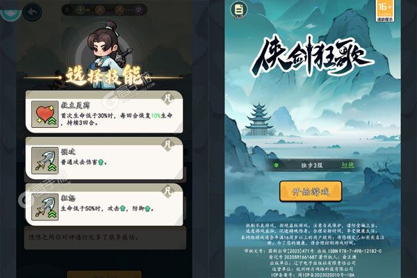 侠剑狂歌正版