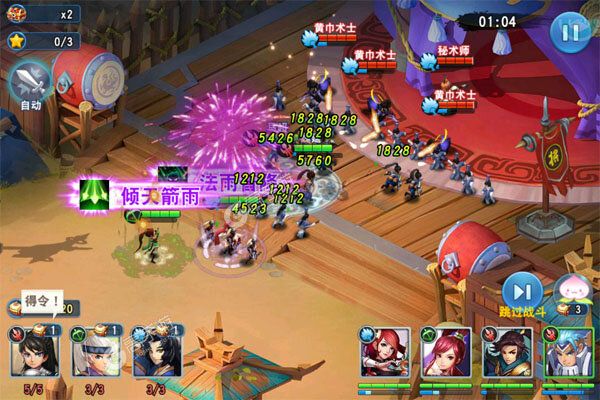 炫斗三国正版