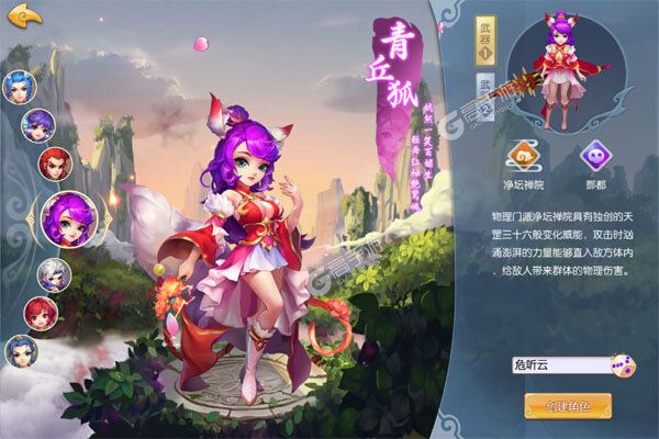 西游风云公益服