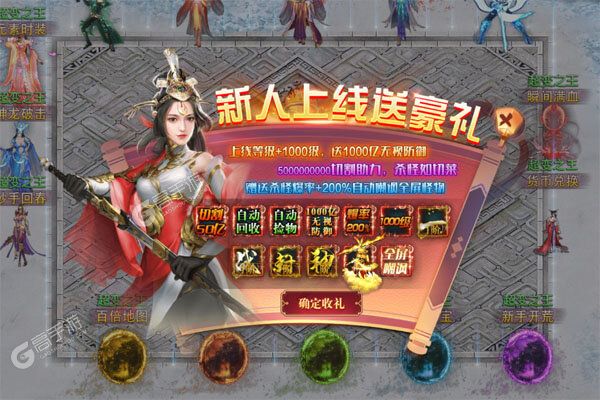 龙之守护下载游戏