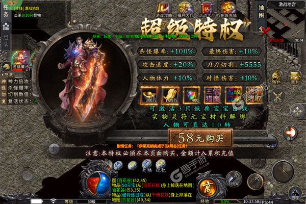 斗转武林游戏
