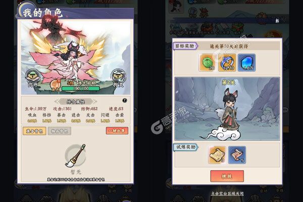 迷之实验室商城版