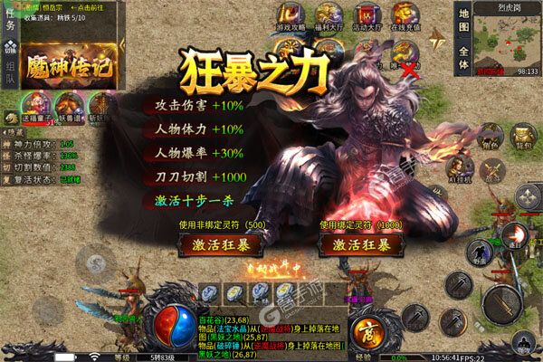 斗转武林下载安装