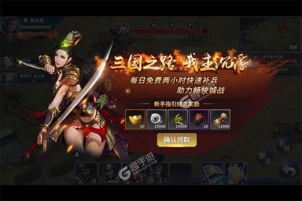 极武尊下载安装