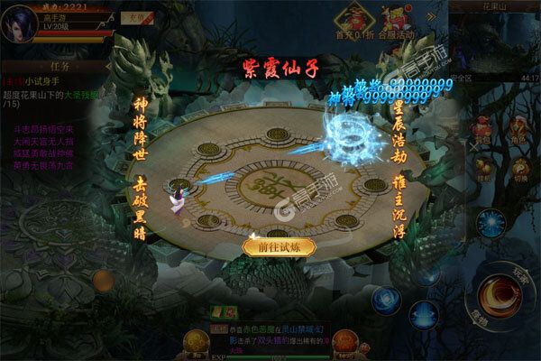 悟空修仙传手机版