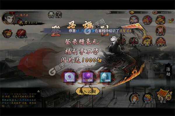 诸神国度正版