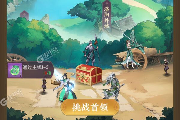 漫游五千年商城版