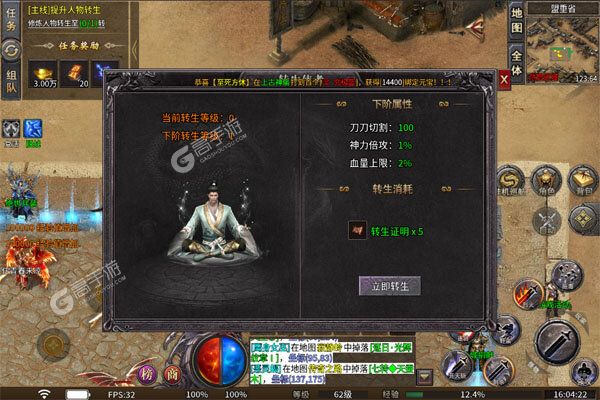 烈火骑士手机版