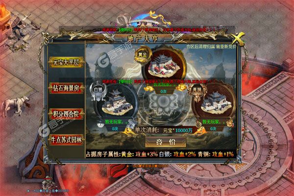 武器之王巴兔版