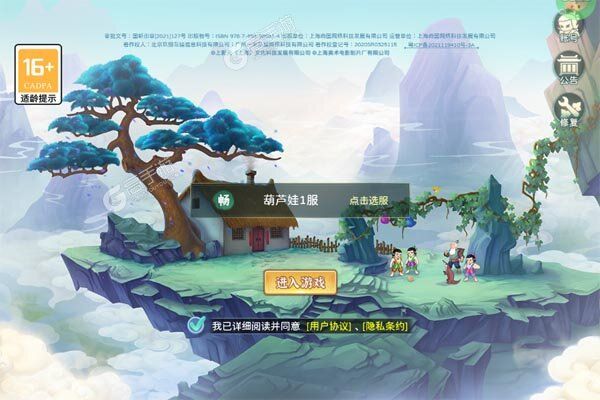 葫芦娃·奇幻世界（10000元免费版0.1折）