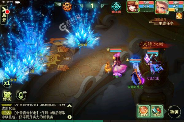 西游女儿国商城版