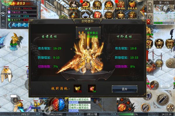 全能斗士高爆版