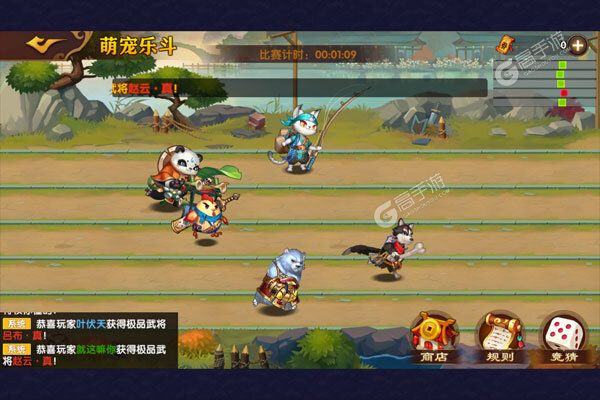 极品三国（0.1折免费买断版）