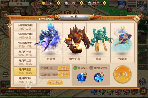 西游风云下载安装