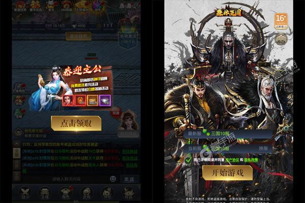 森林王国官网版