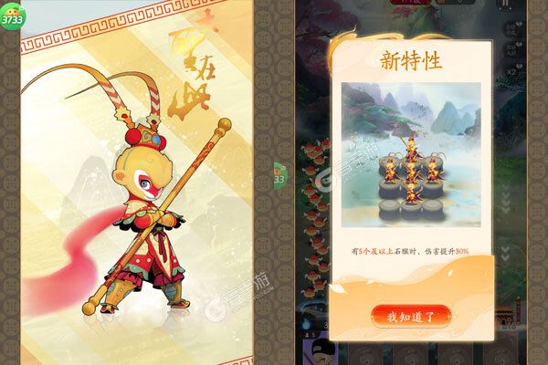 闹闹天宫23733版