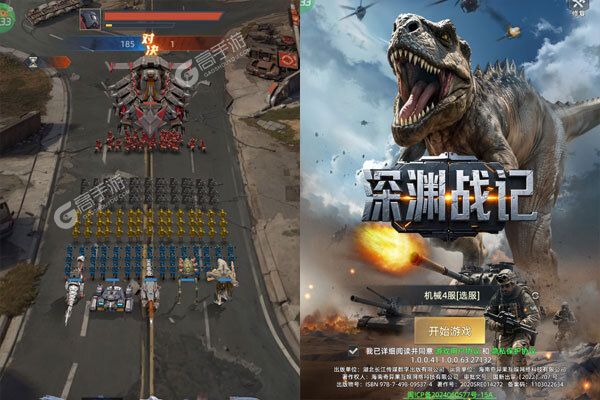 深渊战记下载安装