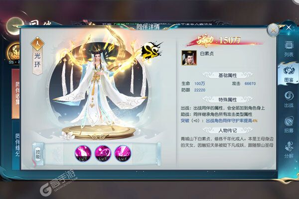 白蛇仙劫0.05折诸天灵域