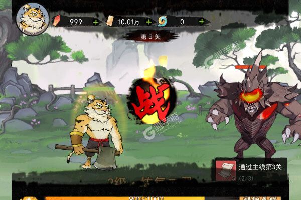 神仙学院正版