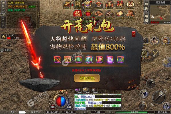 战神新世纪内购版