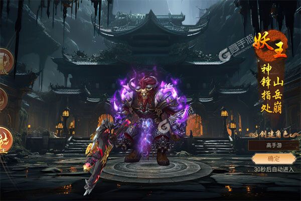悟空修仙传最新版