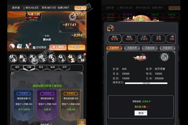 仙魔神域安卓版