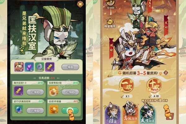 猫三国正版