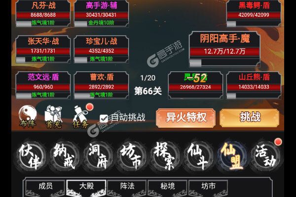 仙魔神域最新版