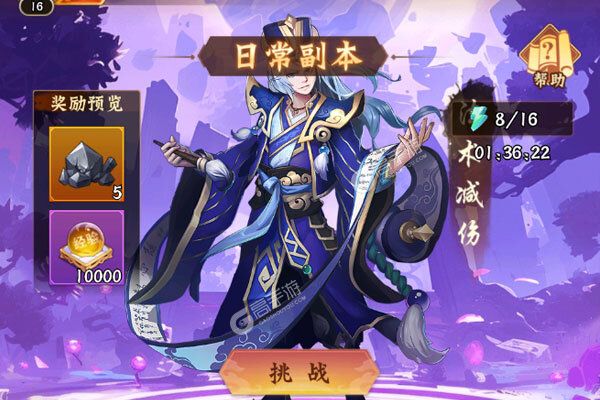 梦想英雄最新版