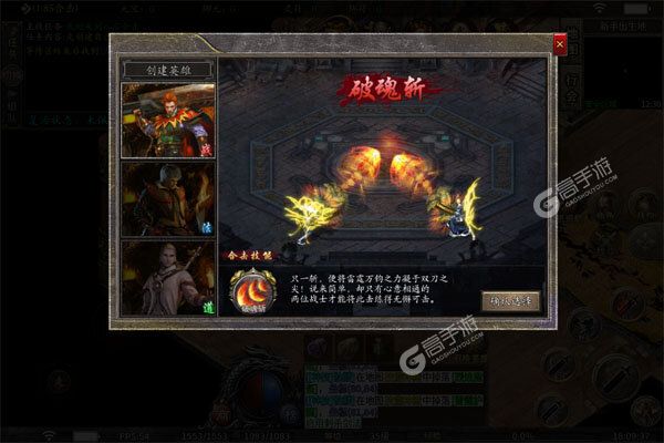 乱世枭雄巴兔版