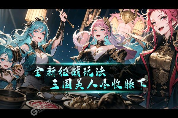三国大领主姬甲免充版