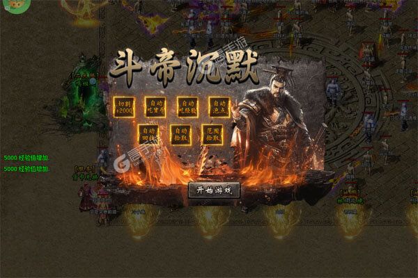 王者战神手游