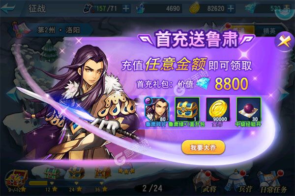 炫斗三国老版本