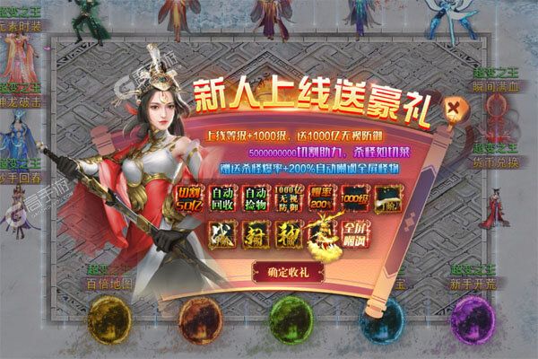 龙之守护最新版