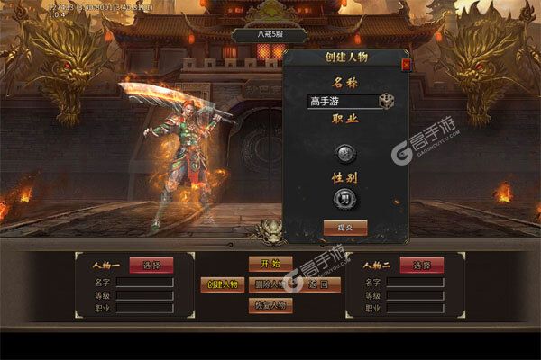 号令天下2官方版