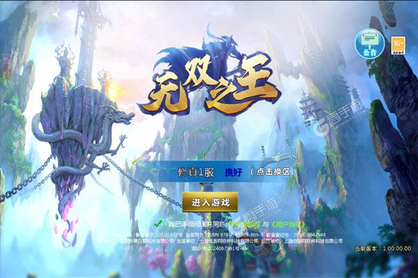 无双之王0.1折买断版
