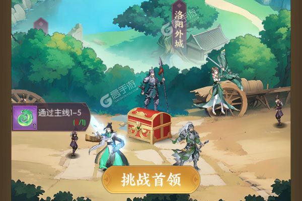 漫游五千年手机版
