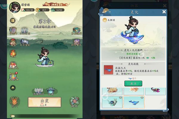 侠剑狂歌公益服