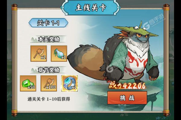梦幻仙语下载游戏