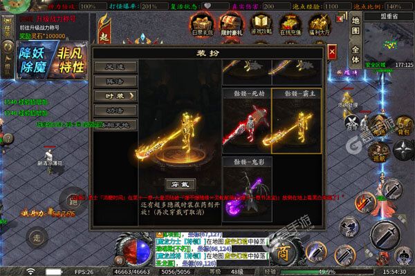 主宰无双(散人送充爆爆爆)