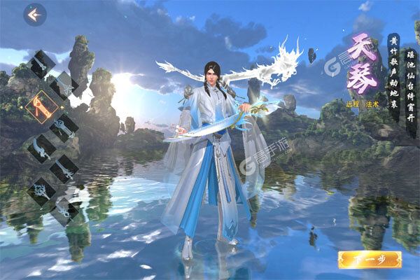 云海寻仙记手游